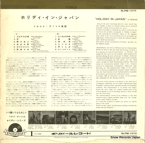 SANTOS, RICARDO holiday in japan SLPM-1070 - back cover