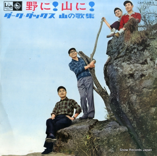 DARK DUCKS no ni! yama ni! LKF1082