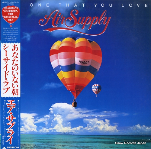 AIR SUPPLY the one that you love 25RS-127 - front cover