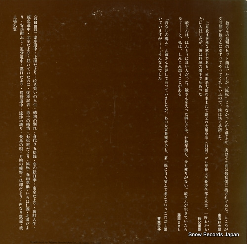 UEHARA, BIN uehara bin kayo dai zenshu MR-9005