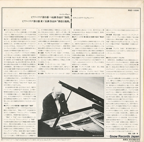 RICHTER, SVIATOSLAV beethoven; piano sonata no.23 