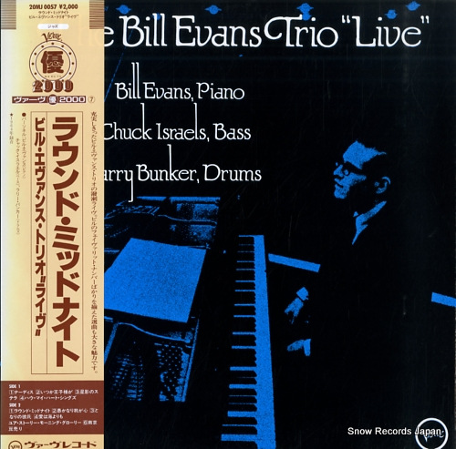 EVANS, BILL the bill evans trio 