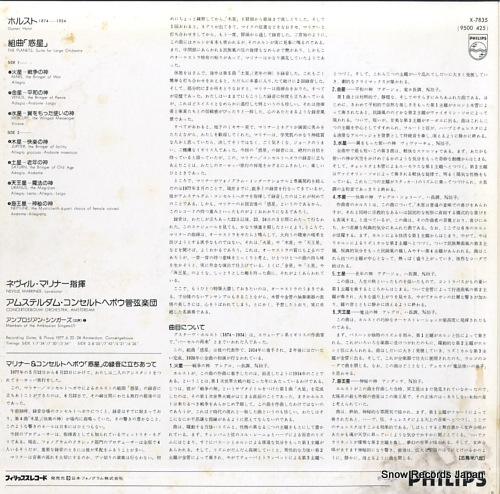MARRINER, NEVILLE holst; the planets X-7835