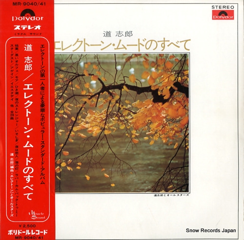 MICHI, SHIRO electone mood no subete MR-9040/41