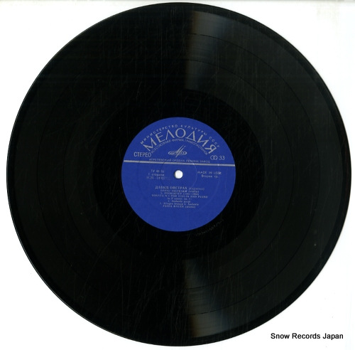OISTRAKH, DAVID prokofiev; sonata no.1 for violin and piano CM01927-8