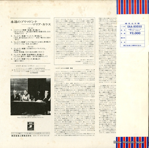 ޥꥢ饹 ʱΥץޥɥ EAA-80050