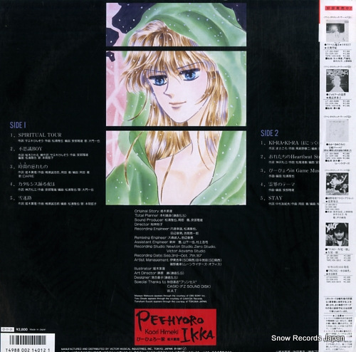 HIMEKI, KAORI peehyoro ikka JBX-28015