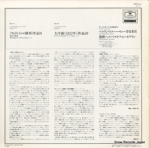 KARAJAN, HERBERT VON beethoven; wellington's victory MGX7031