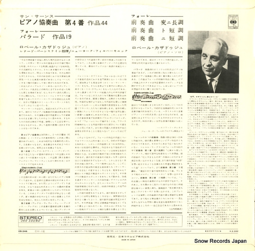 CASADESUS, ROBERT saint-saens; concerto no.4 for piano and orchestra OS-246