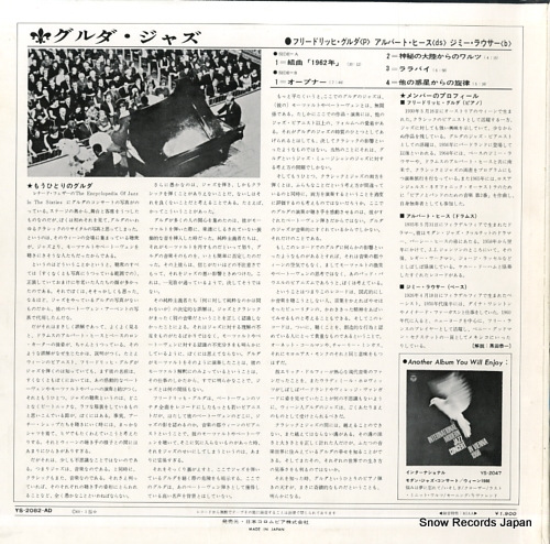 GULDA, FRIEDRICH gulda jazz YS-2082-AD