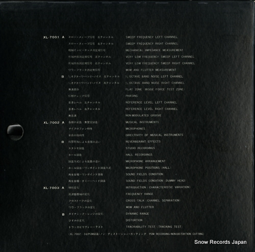 V/A audio technical records XL-7001