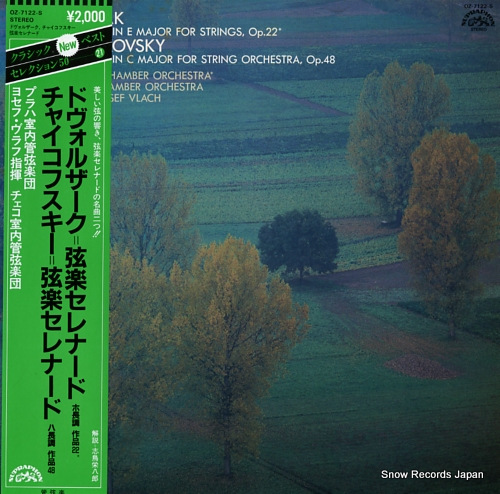 PRAGUE CHAMBER ORCHESTRA dvorak; serenade in e major for strings, op.22 OZ-7122-S