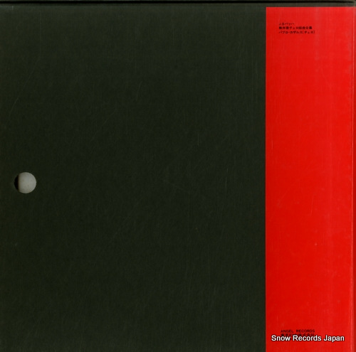 CASALS, PABLO bach; cello suite (unaccompanied) complete GR-2317