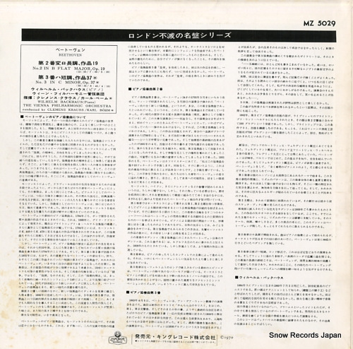 BACKHAUS, WILHELM beethoven; piano concerto no.2 in b flat major MZ5029 - back cover