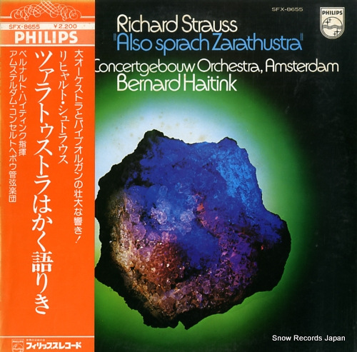 HAITINK, BERNARD richard strauss; also sprach zarathustra SFX-8655 - front cover