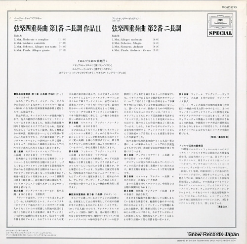 DROLC QUARTETT, DAS tchaikovsky; string quartet no.1 MGW5195 - back cover