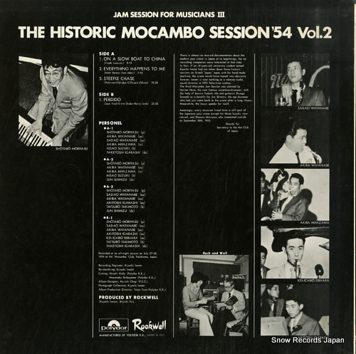 V/A the historic mocambo session'54 vol.2 MP2491