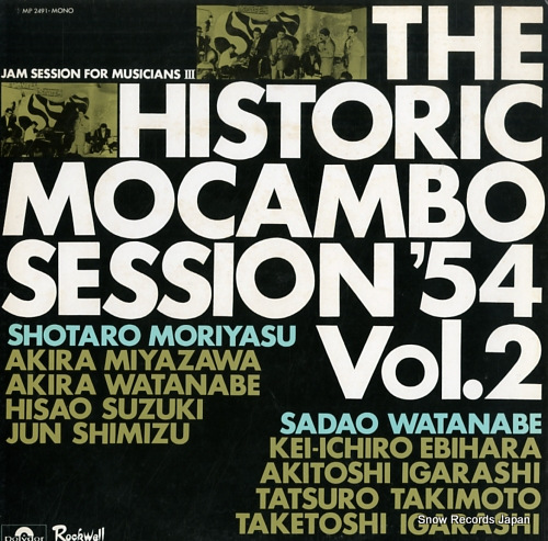 V/A the historic mocambo session'54 vol.2 MP2491