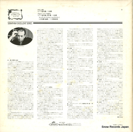 WEISSENBERG, ALEXIS ravel; piano concerto in g major EAC-30316