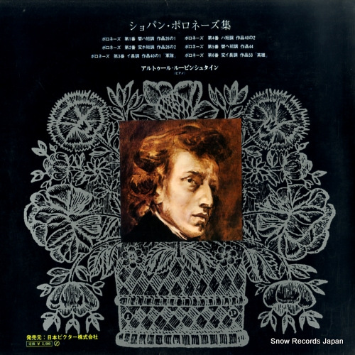 RUBINSTEIN, ARTUR chopin; polonaises SRA-2547