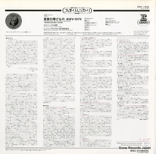 REDEL, KURT bach; offrande musicale, bwv1078 