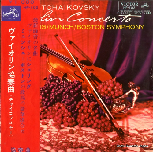 SZERYNG, HENRYK tchaikovsky; violin concerto HP-102