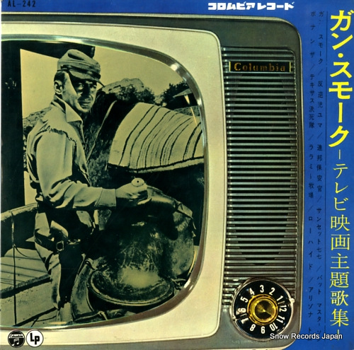 SOUNDTRACK gun smoke -tv eiga shudaika shu- AL-242