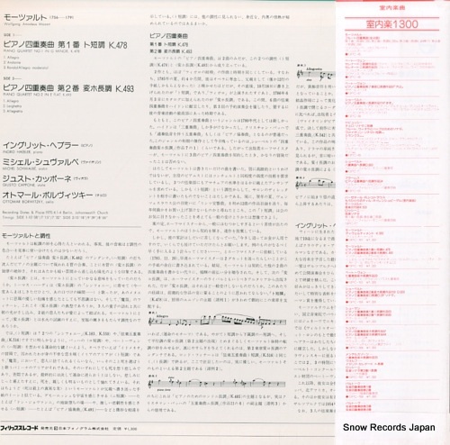 HAEBLER, INGRID mozart; piano quaetet no.1 & 2 13PC-162 - back cover