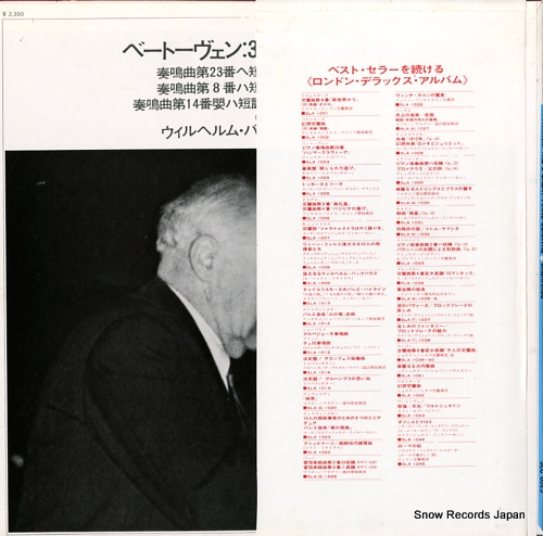 BACKHAUS, WILHELM beethoven; the 3 great piano sonatas SLC6025