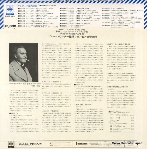 WALTER, BRUNO mozart orchestral favorites SOCF125
