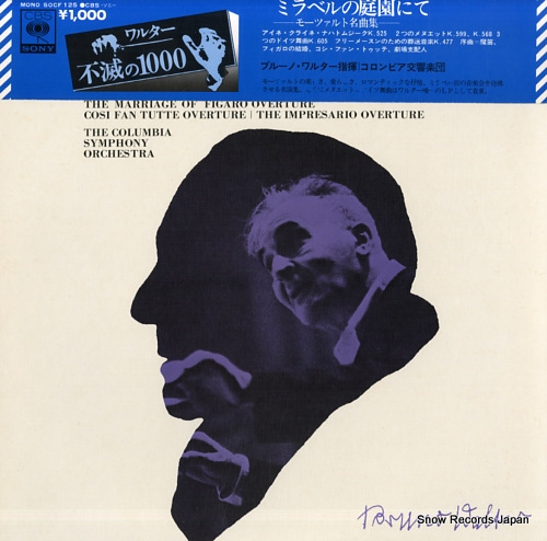 WALTER, BRUNO mozart orchestral favorites SOCF125