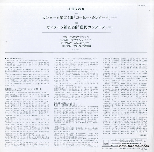 COLLEGIUM AUREUM bach; bauern-kantate / kaffe~kantate ULS-3147-H