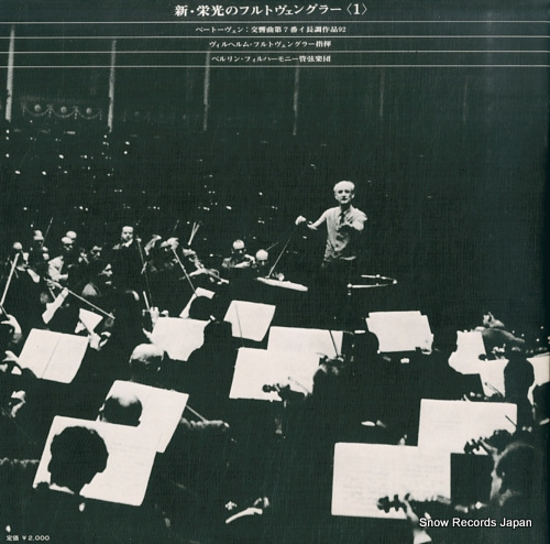 FURTWANGLER, WILHELM beethoven; symphony no.7 in a major, op.92 DXM-151-UC