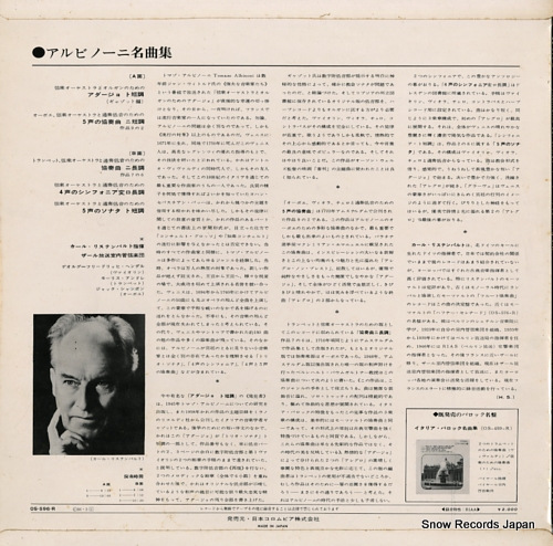 RISTENPART, KARL albinoni; concertos & sinfonies OS-596-R
