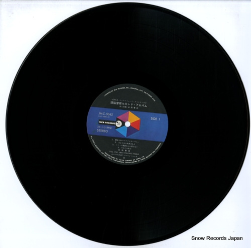 ZUNO KEISATSU 2nd album JMC-5045 - disc
