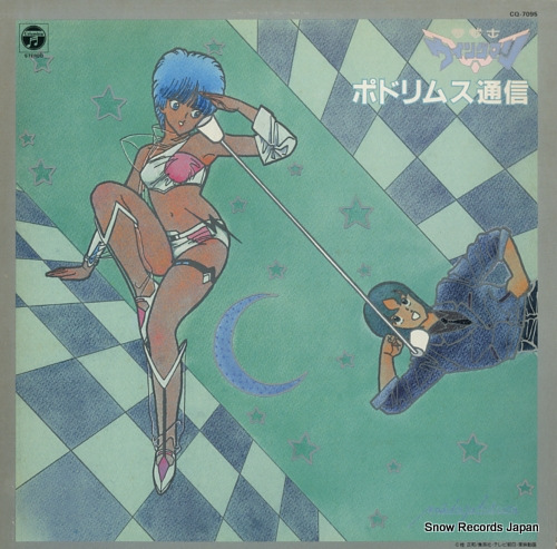 WING MAN podorimusu tsushin CQ-7095