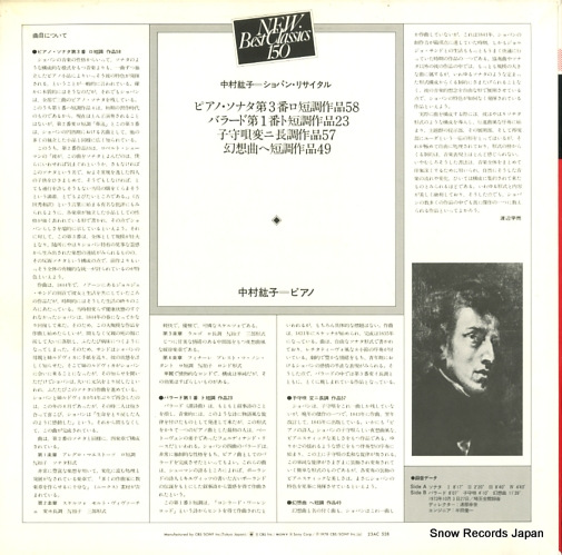 NAKAMURA, HIROKO hiroko nakamura plays chopin 23AC528