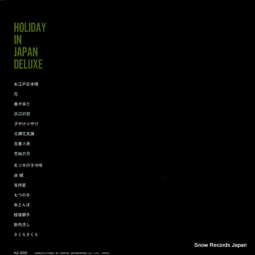 SANTOS, RICARDO holiday on japan deluxe SMP-2009