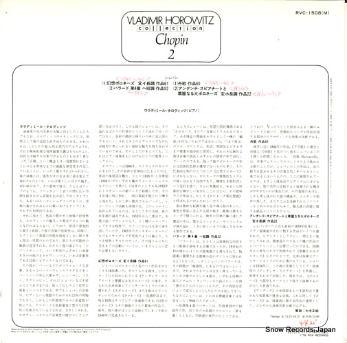 HOROWITZ, VLADIMIR horowitz plays chopin RVC-1508
