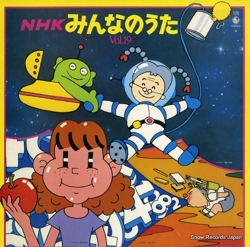 NHK MINNA NO UTA nhk minna no uta yori vol.19 K20G7075