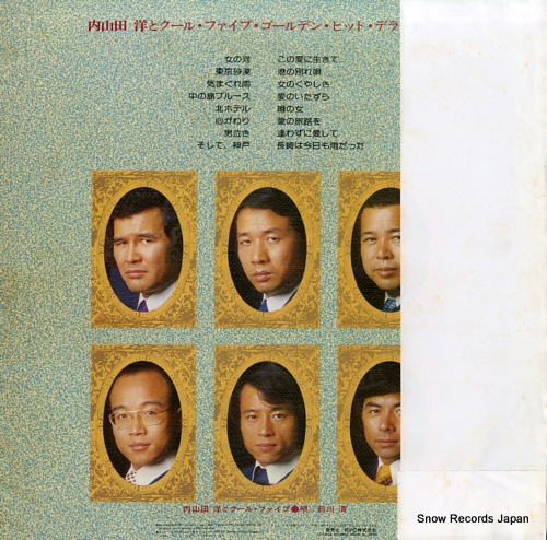 UCHIYAMADA, HIROSHI AND COOL FIVE golden hits deluxe 16 RVL-10001 - back cover