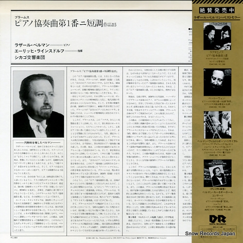 BERMAN, LAZAR brahms; piano concerto no.1 28AC1237