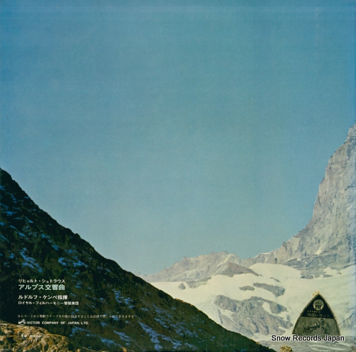 KEMPE, RUDOLF richard strauss; an alpine symphony SX-2001