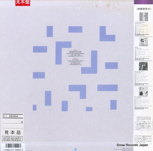 EURYTHMICS revenge RPL-8346