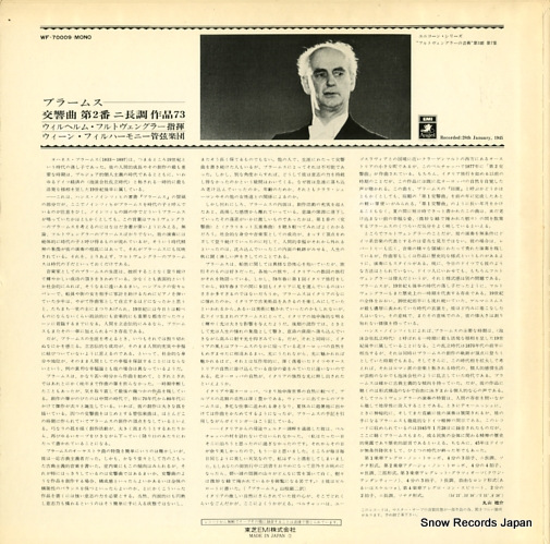 FURTWANGLER, WILHELM brahms; symphony no.2 in d major, op.73 WF-70009
