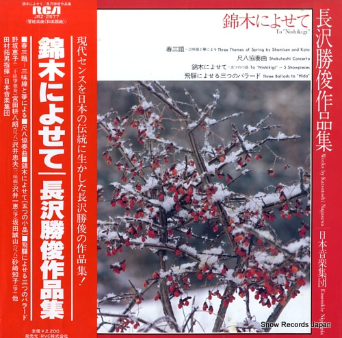 ENSEMBLE NIPPONIA to 