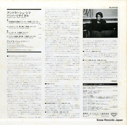 SCHIFF, ANDRAS bach recital SLA6103