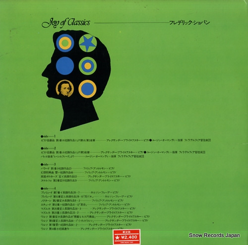 V/A joy of classics - frederic chopin SOCF149-150