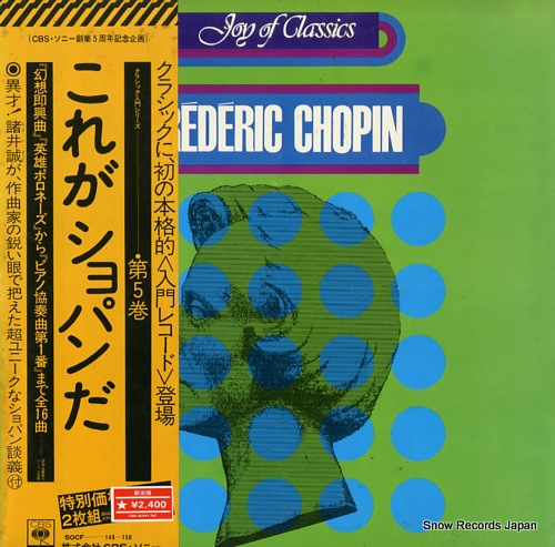 V/A joy of classics - frederic chopin SOCF149-150