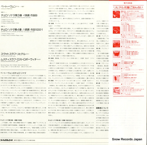 ROSTROPOVICH, MSTISLAV beethoven; cello sonatas no.3 & 4 X-8584